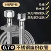 Tubería trenzada de acero inoxidable 304 inodoro inteligente 6 puntos metálica a prueba de explosiones tubería de agua suave 4 puntos calentador de agua tubería de entrada de agua fría y caliente