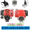 Motor de Cuatro Tiempos Cortacésped Motor de Gasolina Pura Taladro de Mochila Motocultor Pequeño Desbrozadora Propulsor Corte de Hierba