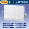 Foco de luz LED de bajo voltaje Yaming de 12 V y 24 V para exteriores, resistente al agua, con batería marina, para mercado nocturno, CC, iluminación superbrillante.