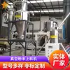 Máquina alimentadora de polvo por vacío Máquina de bombeo por vacío de partículas plásticas Alimentación cerrada por vacío de polvo de partículas plásticas de PVC