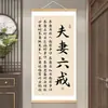El amor del padre, la quietud de la madre. Caligrafía y pintura para pared de sala, decoración de entrada. Reglas familiares, preceptos familiares, proverbios. La armonía en la familia trae prosperidad a todas las cosas.