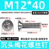 Parafusos Torx de Cabeça Chata 304 Aço Inoxidável Parafusos Torx de Cabeça Escareada Soquete Sextavado M1.6M2M3M5M6M8M10M12