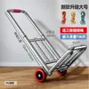 ~Carrito de equipaje plegable, carrito de mano, carretilla, carrito de compras portátil, carrito de carga, carrito resistente, carrito pequeño para uso doméstico
