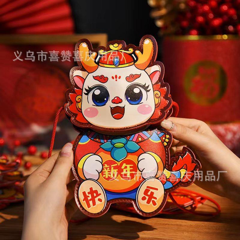 新年快乐皮革龙年红包