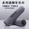 Toalla de lavado de autos de alta calidad y paño para secar autos transfronterizos, suministros absorbentes especializados para autos, paño de limpieza interior de autos, sin pelusa
