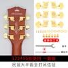 Clavijas de afinación para guitarra acústica de metal completo universales Tapa de afinador completamente cerrada Perillas Enrollado de cuerdas Accesorios universales Juego completo