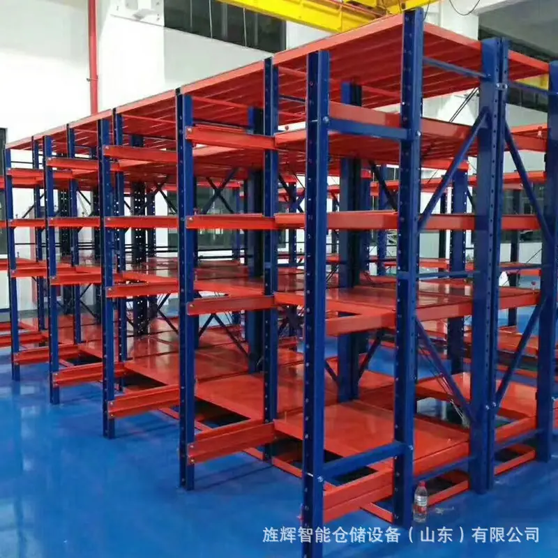 模具货架