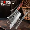 Cuchillo para Huesos Siete Estrellas Engrosado para Uso Doméstico Cuchillo Pesado Especial para Carnicero para Cortar Huesos Grandes de Ganado Cuchillo para Huesos Comercial