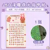 Mi Pequeño Pony Estéreo Relieve Manual de Pegatinas para Uñas Lindas para Niños y Niñas Decoración de Dibujos Animados Pegatinas Impermeables para Arte de Uñas
