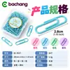 Comercio Electrónico Transfronterizo Clips de Papel Color Macarrón de 28 mm Caja de 60 Piezas Papelería para Estudiantes Fábrica Venta al por Mayor