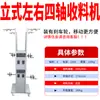 Alimentador de Terminales de Estampado Horizontal Vertical Inducción Totalmente Automático Monoeje Doble Eje Cuatro Ejes Unilateral/Bilateral Potenciador Máquina de Plástico