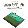 Tapete de Batida de Golfe com Borda Chanfrada de Veludo para Prática de Swing Indoor, Tapete de Batida Pequeno para Treinamento de Chipping, Antiderrapante, 4 Tipos