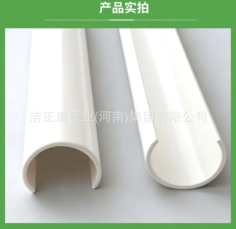 110pvc半打孔管.png