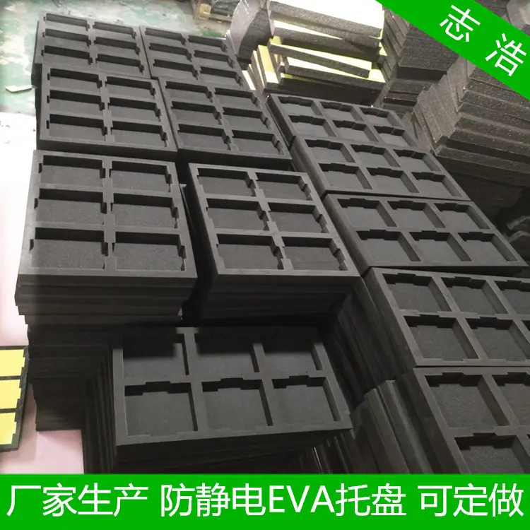 防静电EVA托盘01_副本