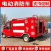Camión de Bomberos Eléctrico Juren Propiedad Comunidad Comunidad Rescate de Emergencia Pequeño Camión de Bomberos de Rescate Maquinaria y Equipo