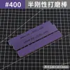 Varilla de Pulido Semi-Rígida Hongpai Tira de Pulido Tira de Pulido Gundam Boquilla Especial 400/600/800/1000
