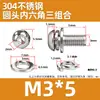 Tornillos de cabeza redonda hexagonal de acero inoxidable 304, tres tornillos de combinación, pernos de cabeza redonda con almohadilla de resorte plana M2.5M3M4M5-M8