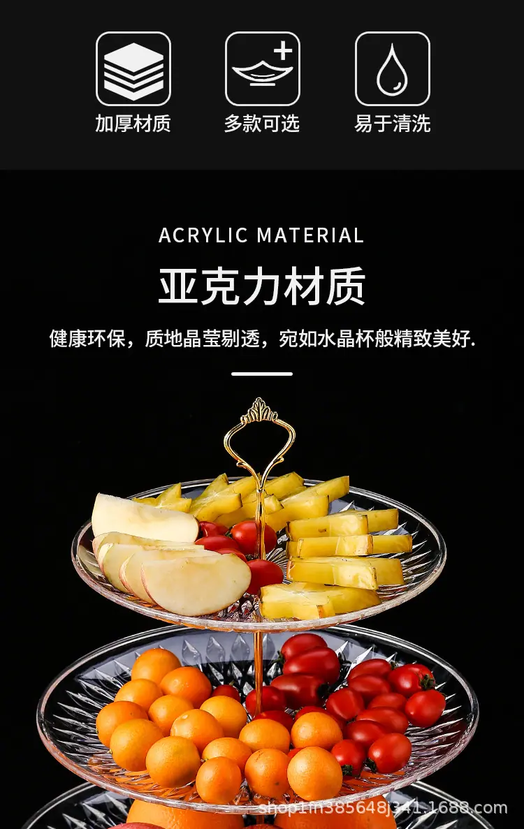 多层果盘_02.jpg