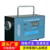 Venta Directa del Fabricante de Muestreadores de Polvo, Detector de Polvo Antiexplosivo para Minería, Muestreador de Aire para Higiene Ocupacional