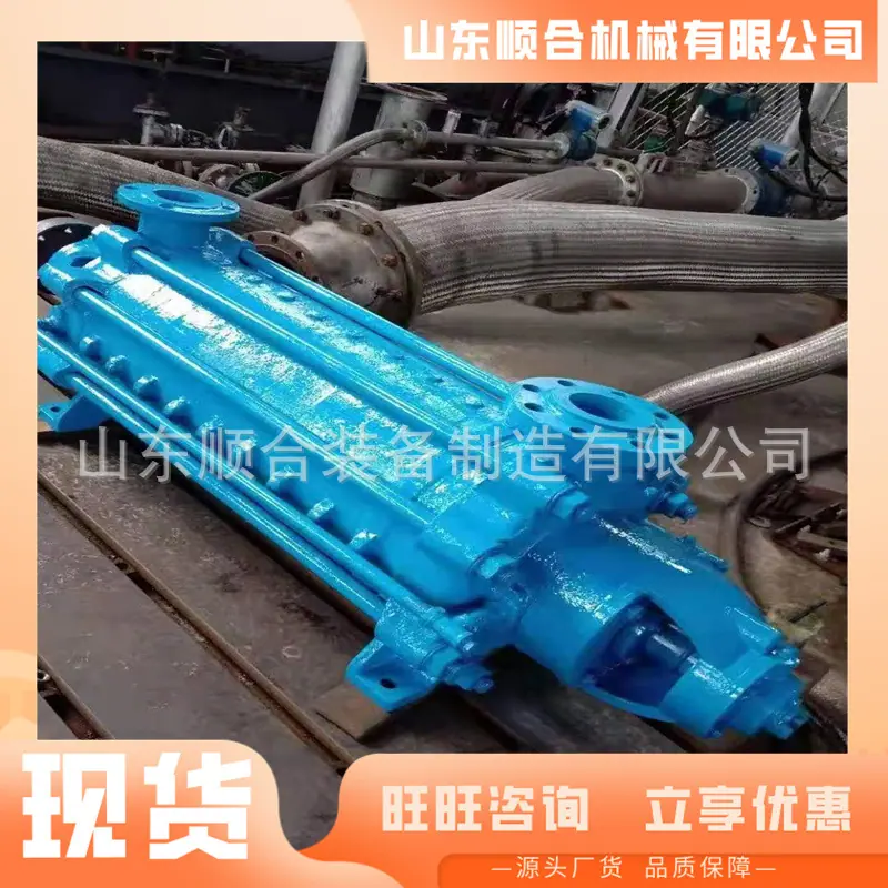 MD系列煤矿用耐磨多级离心泵2