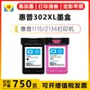 Compatible con cartuchos de tinta 302XL para impresoras de inyección de tinta HP 1110 1111 1112 1114 1115 2130
