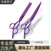 Fábrica fuente corte de pelo corte de pelo tijeras para el cabello traje especial herramientas tijeras de dientes planos tijeras de entresacar tijeras