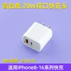 Carregador Rápido Personalizado de Fábrica Pd20W com Certificação 3C Carregador Usb-C Adequado para Carregadores de Celular Apple
