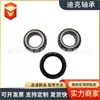 Vkba1333 R152.37 1019561 1137830 5020654 Kit de Reparación de Rodamientos Listo para Usar del Fabricante