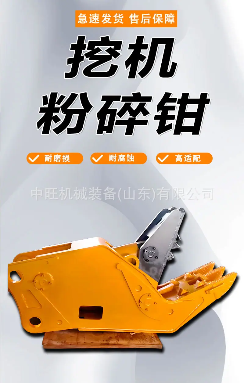 粉碎钳详情页 (1).jpg