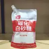 Açúcar Branco de Yunnan 400g Abertura Superior Espiral Açúcar de Cana Tempero de Cozinha Assar Açúcar Fino Carbonizado Açúcar Branco Macio