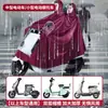Capa de Chuva Grossa Longa à Prova de Explosão para Moto Elétrica Adulto Poncho à Prova de Tempestade para Andar de Bicicleta Elétrica