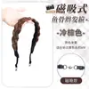 Peluca Femenina Trenza Espina de Pescado Magnética Diadema de Velcro Pieza Única Celebridad de Internet Trenza Larga Accesorios para el Cabello Diadema de Cabello Trenzado