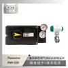 O posicionador de válvula Flowserve PMV D20 é acoplado à válvula borboleta excêntrica tripla Chuanyi