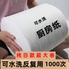 Trapo perezoso toalla de papel de cocina paño de cocina desechable estropajo desengrasante absorbente de aceite toallitas para manos y agua toallitas húmedas