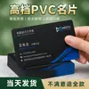 Venda Direta de Fábrica de Cartões de Visita, Cartões de Membros Vip, Design Profissional, Impressão Plástica Impermeável de Pvc de Alta Qualidade, Cartões de Pvc