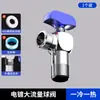 Válvula de Esfera de Fluxo Grande Totalmente Aberta Válvula Desviadora de Gás e Água para Aquecedor de Água, Vaso Sanitário Doméstico, Válvula Angular de 4 Vias para Água Quente e Fria