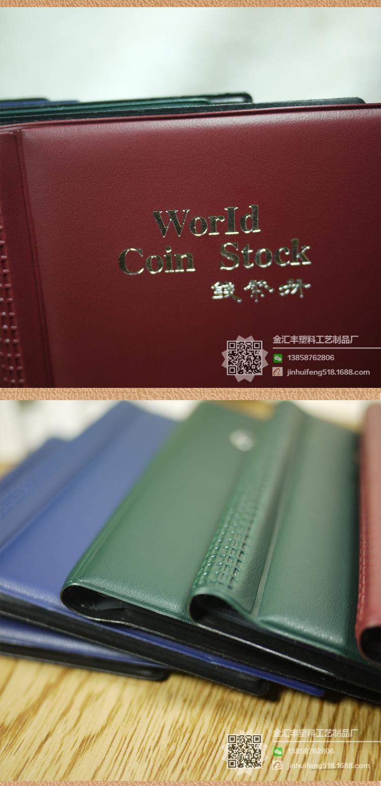 钱币册_22