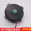Ventilador Eletrônico de Ar Condicionado de Carro Ventilador de Resfriamento Eletrônico Motor de Quatro Cantos 12 Volts 24V 120W Motor de Alta Potência Ultrafino