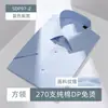 Camisa de vestir blanca de algodón puro DP Lu Tai, 270 hilos, 4 capas, resistente a las arrugas, lista para usar, manga larga para hombre