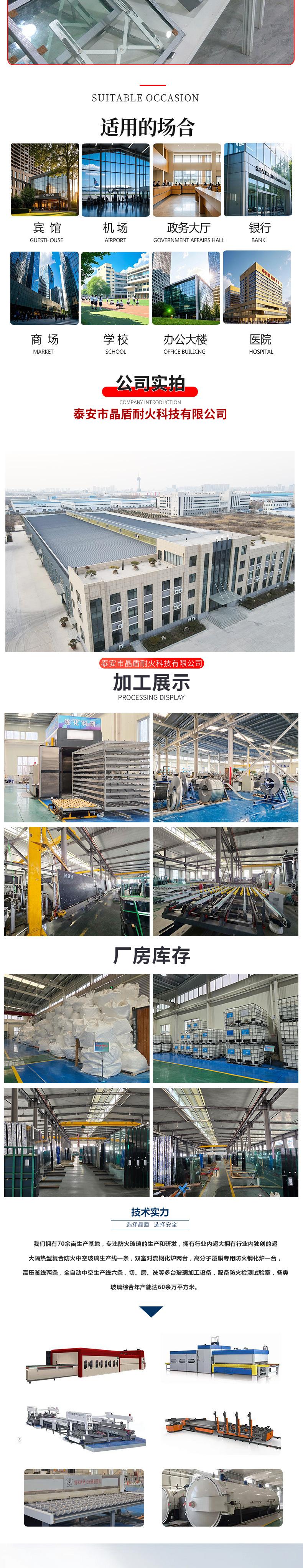 中空玻璃详情页_03.jpg