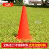 Cubo Señalizador con Agujero Cubo Cónico Entrenamiento de Fútbol Bloqueo de Carretera Cubo Obstáculo de Entrenamiento Multifuncional Cubo Cono de Helado Cubo Señalizador a Prueba de Viento