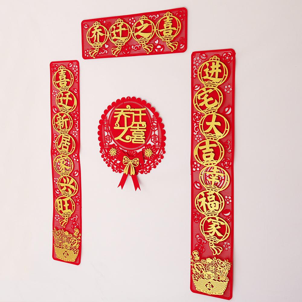 乔迁之喜长款实拍右侧.jpg