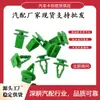 Adecuado para Tesla Model Y y Model 3, consola central, tablero, molduras interiores, clips de plástico para pantalla, sujetadores y clips