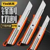 Cuchillo de utilidad grande para cortar papel tapiz, Cuchillo de manualidades, Abrecajas, Cuchillo de arte, Herramienta de grado industrial