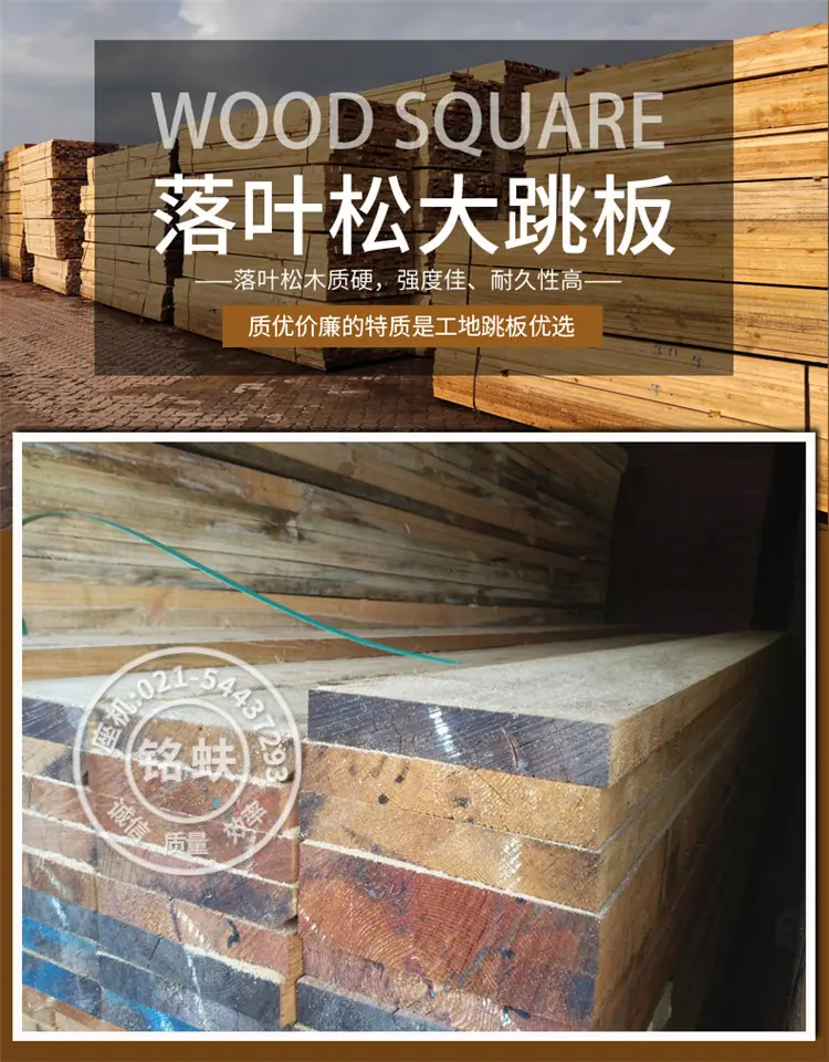 落叶松跳板详情_02.jpg
