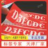 Etiqueta Personalizada Tianjin Película Perlada Plateada Impermeable Marca Registrada Publicitaria Transparente Papel Couché Pegatina Autoadhesiva para Producto