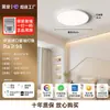 Luz de techo Purui de luz directa ultra brillante sin juntas, de espectro completo, protectora para los ojos, para sala de estar, estudio, dormitorio, iluminación inteligente Zhongshan