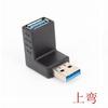 Codo de dirección de 90 grados USB 3.0 macho a hembra arriba y abajo izquierda y derecha Adaptador USB3.0 para computadora