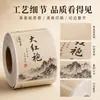 Etiquetas autoadhesivas en rollo Dahongpao, pegatinas autoadhesivas para botellas, pegatinas impermeables, etiquetas para envases de alimentos al por mayor