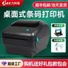 Impresora de Etiquetas Térmicas Express Individual Transfronteriza Electrónica Cara Única Bluetooth Impresora Eyoubao Universal Máquina Individual